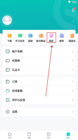 怎么考试答题配图2