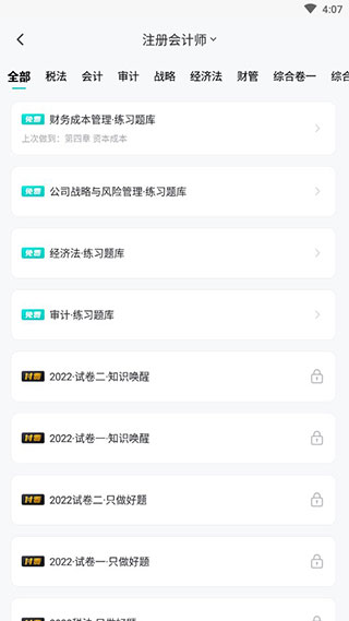 怎么考试答题配图3