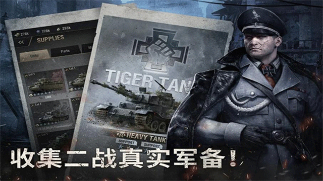 战火勋章国际服1