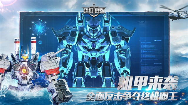超级舰队小米版1