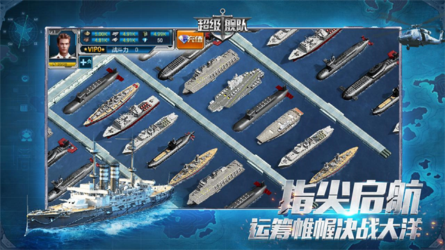 超级舰队小米版5