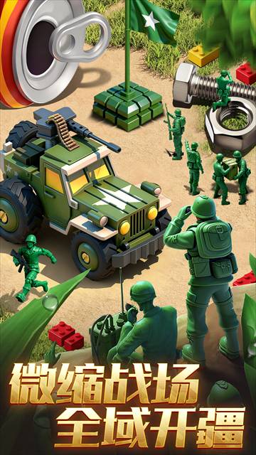 兵人大战腾讯版3
