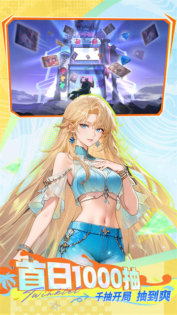 闪烁之光应用宝版3