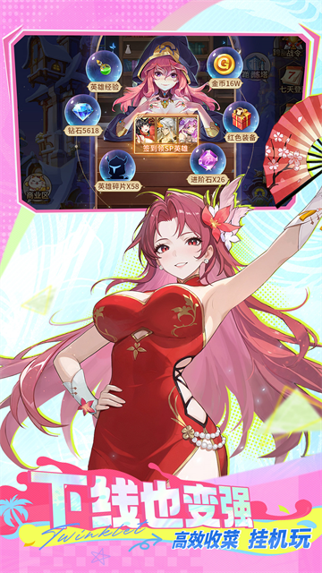 闪烁之光应用宝版4