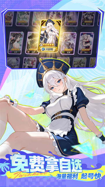 闪烁之光应用宝版5