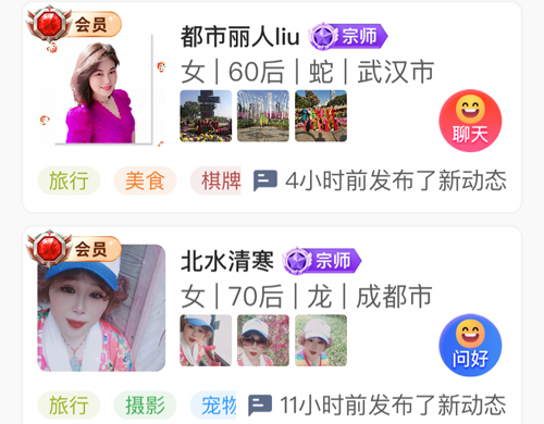 闲趣岛交友app截图8