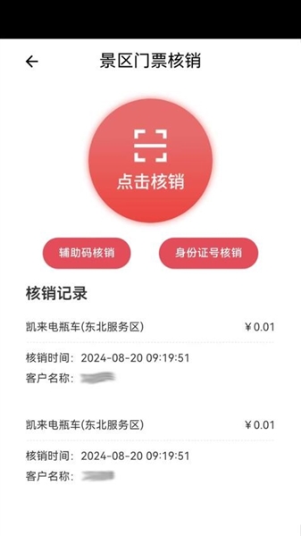 保信云app手机版2