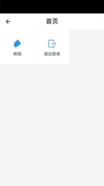 保信云app手机版3