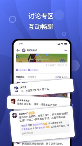 摸鱼社app1