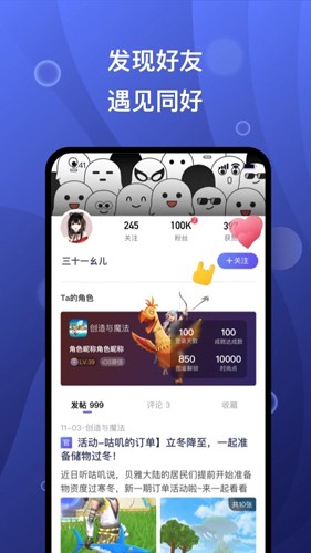 摸鱼社app2