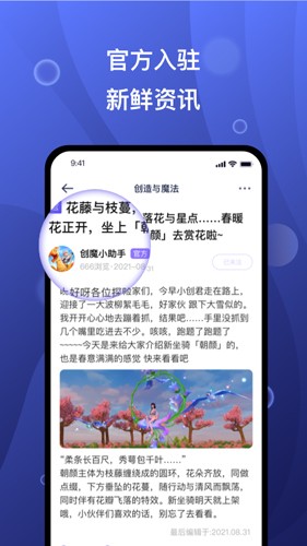 摸鱼社app3