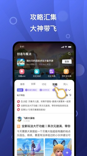 摸鱼社app4