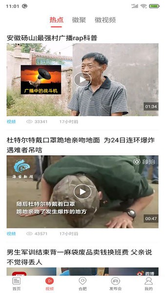 中安新闻客户端2