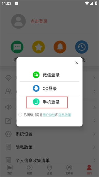 怎么登录账号配图3