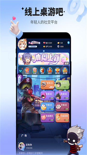 谁是卧底vivo版1