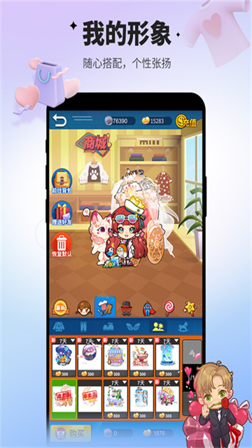 谁是卧底vivo版5