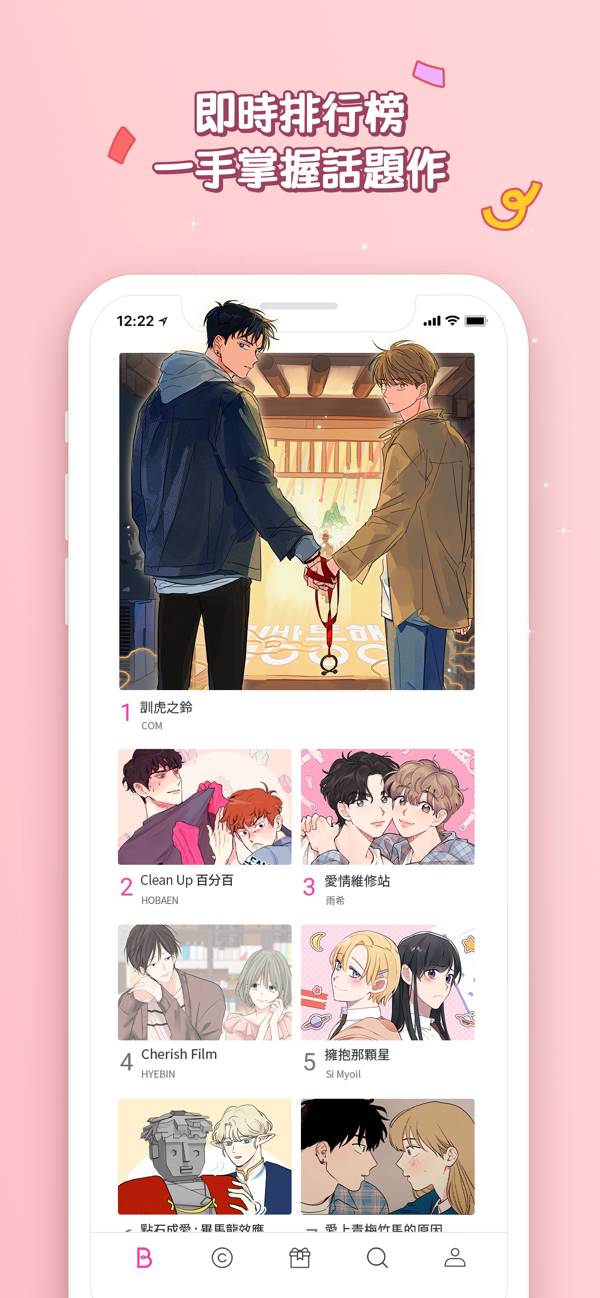 台版Bomtoon漫画最新官方2