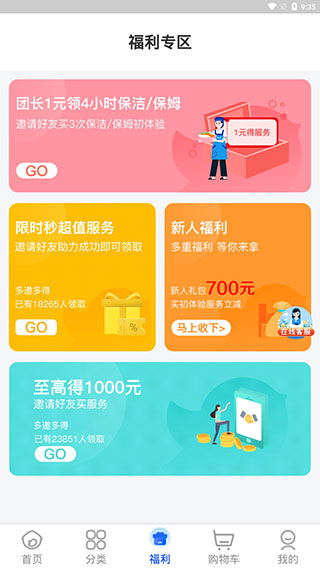 软件怎么用配图3