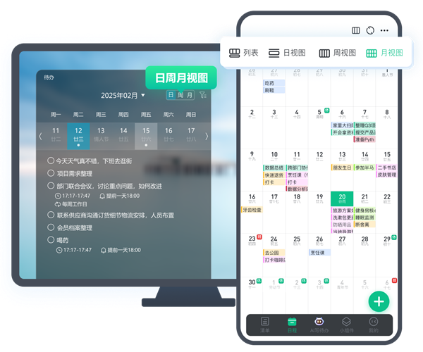 小智ToDo软件宣传图22