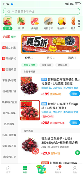 怎么使用优惠券下单买菜配图1