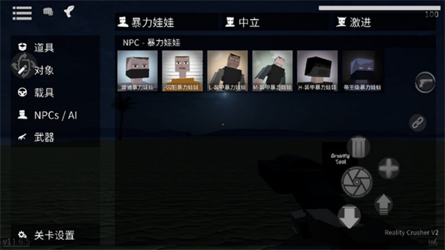 暴力沙盒仇恨最新版本20261