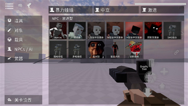 暴力沙盒仇恨最新版本20264