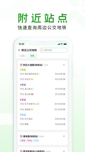 上海随申行app官方版3