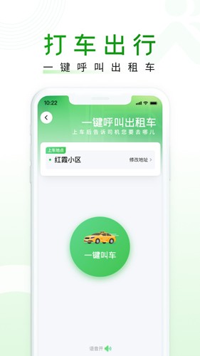 上海随申行app官方版4