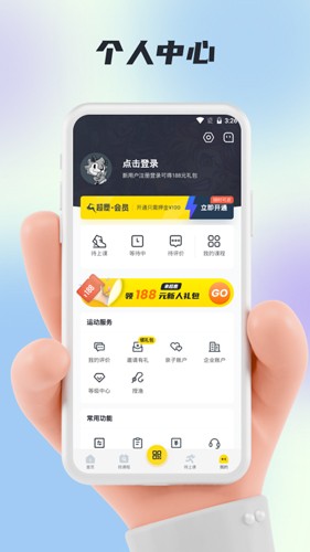 超鹿运动app官方版4