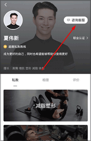 超鹿运动app5