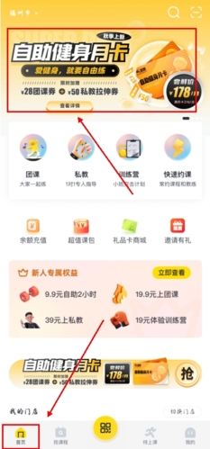 超鹿运动app6