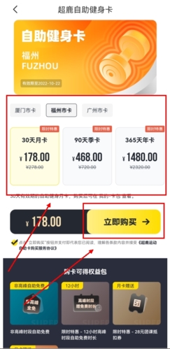 超鹿运动app7