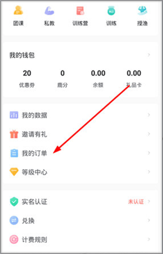 超鹿运动app8