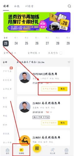 超鹿运动app10