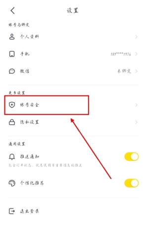 超鹿运动app13