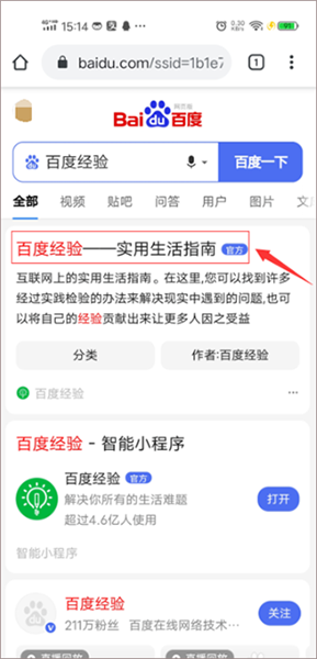 怎么设置电脑模式配图2