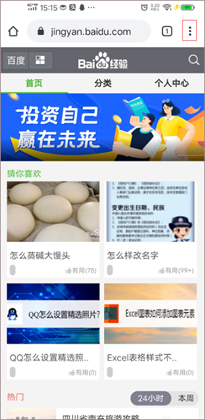 怎么设置电脑模式配图3