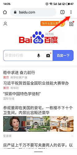 怎么收藏网址配图1