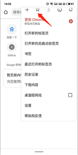 怎么收藏网址配图2