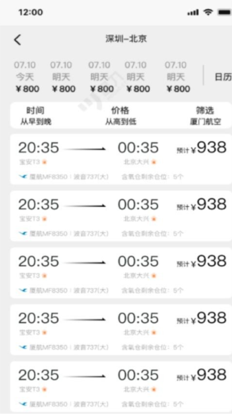 派到最新版软件1