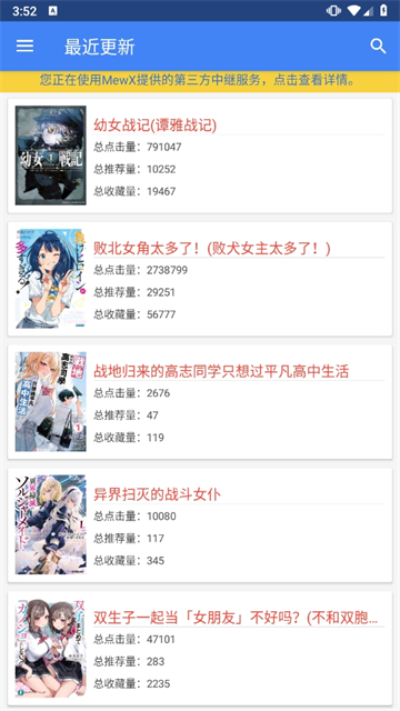 轻小说文库最新版1