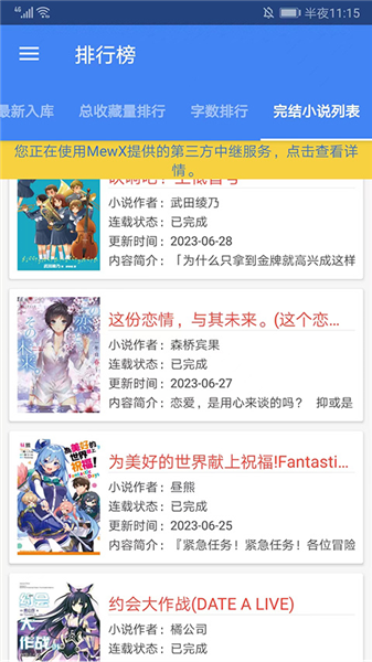 怎么下载小说配图1