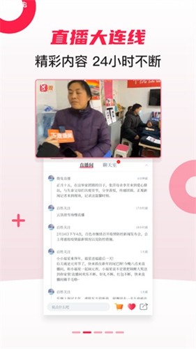 百姓关注app安卓版2