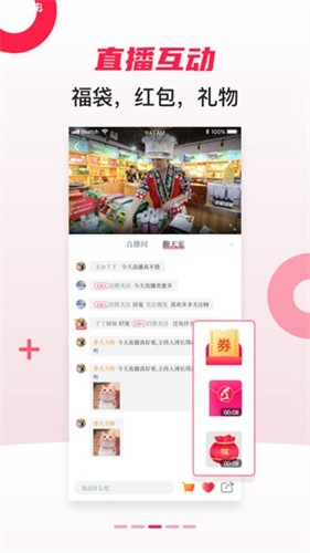 百姓关注app安卓版3