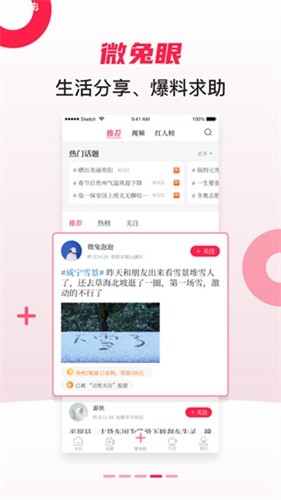 百姓关注app安卓版4