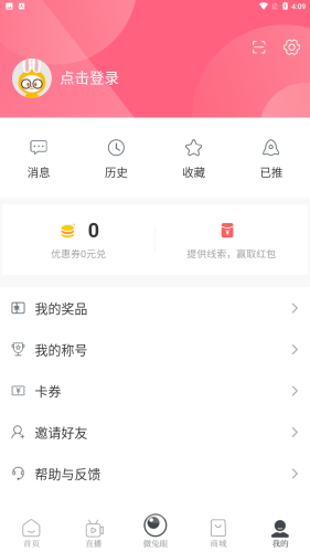 百姓关注app安卓版图片2