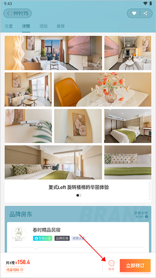 客服怎么联系配图2