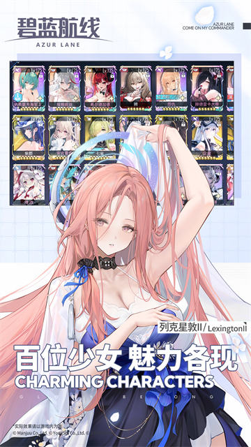 碧蓝航线应用宝服1