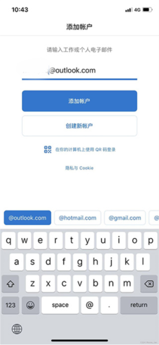 微软邮箱国际版3