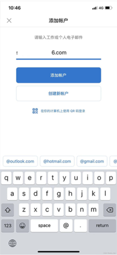 微软邮箱国际版8